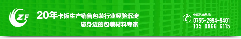 深圳市卓峰盛包裝制品有限公司